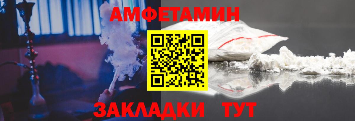 АМФЕТАМИН Розовый  Вход с VPN  Красноуфимск 