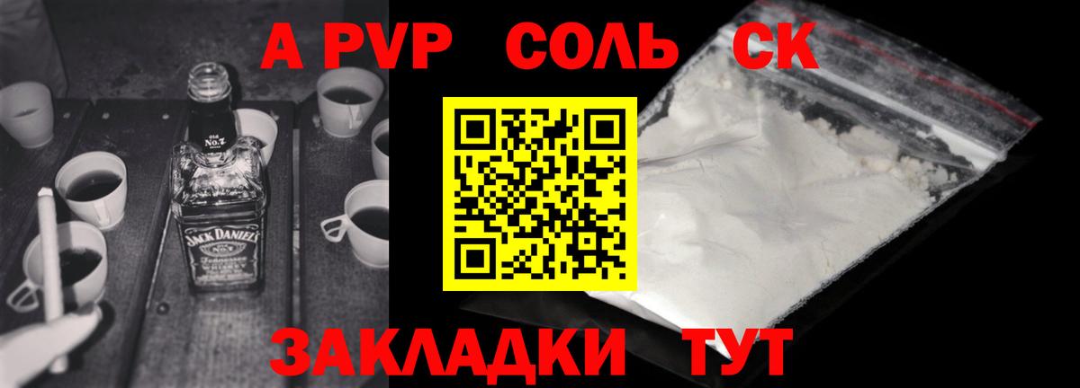 Alfa_PVP крисы CK  Вход с VPN  сколько стоит  Красноуфимск  Alpha PVP крисы CK 