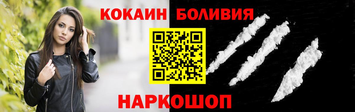 Cocaine  Кокаин FishScale  Вход с VPN  Красноуфимск  COCAIN 98% 
