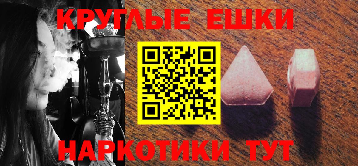ЭКСТАЗИ 280 MDMA  ЭКСТАЗИ Punisher  Красноуфимск  Ecstasy  Вход с VPN 