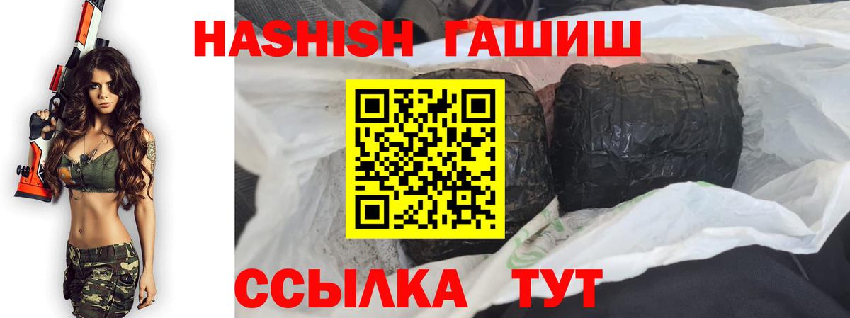 ГАШИШ VHQ Красноуфимск