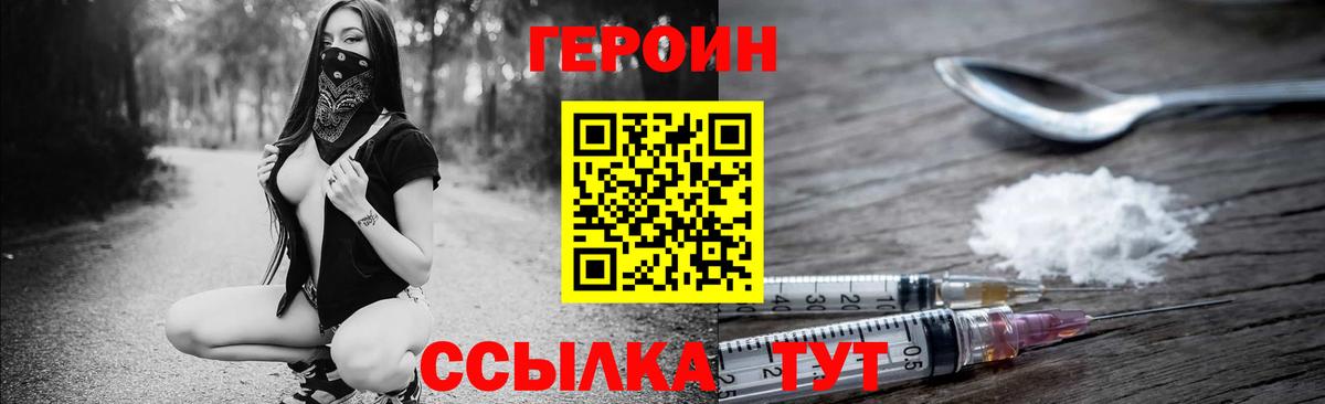 ГЕРОИН  Вход с VPN  Красноуфимск  ГЕРОИН Афган 