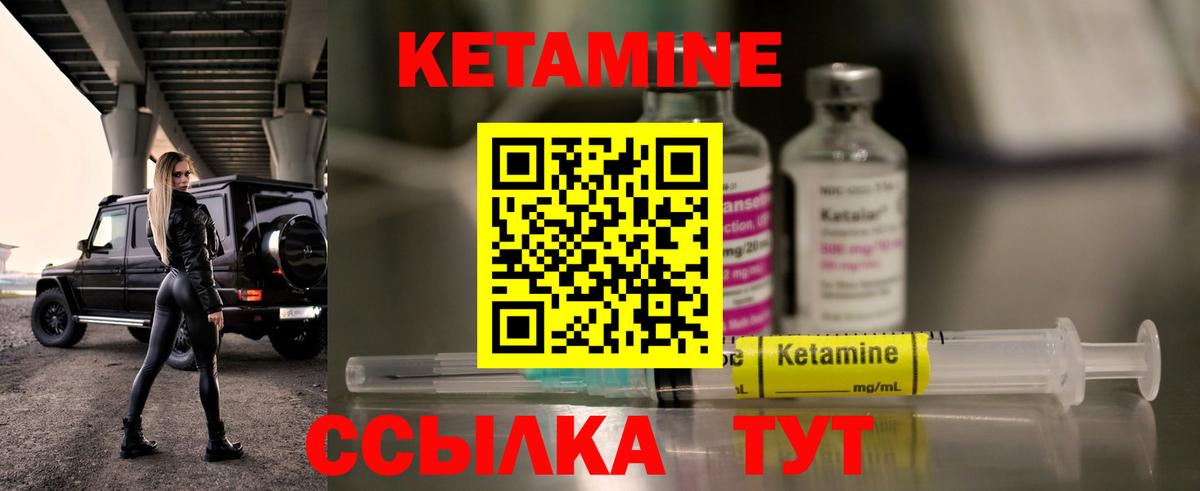 Кетамин VHQ Красноуфимск