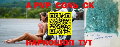 соль курить ск Бугуруслан