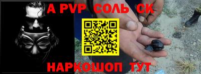 соль курить ск Бугуруслан