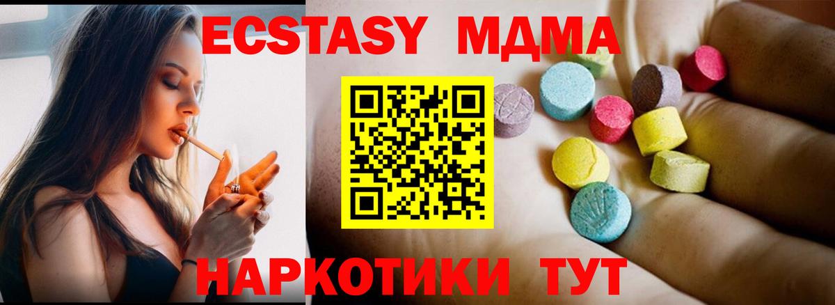 МДМА  МДМА crystal  Красноуфимск  Вход с VPN  МДМА молли 