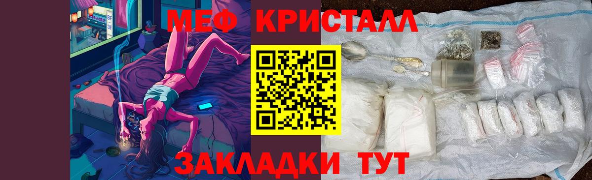 МЯУ-МЯУ 4 MMC  Мефедрон мяу мяу  МЯУ-МЯУ  дарнет шоп  Красноуфимск  МЕФ  Вход с VPN 