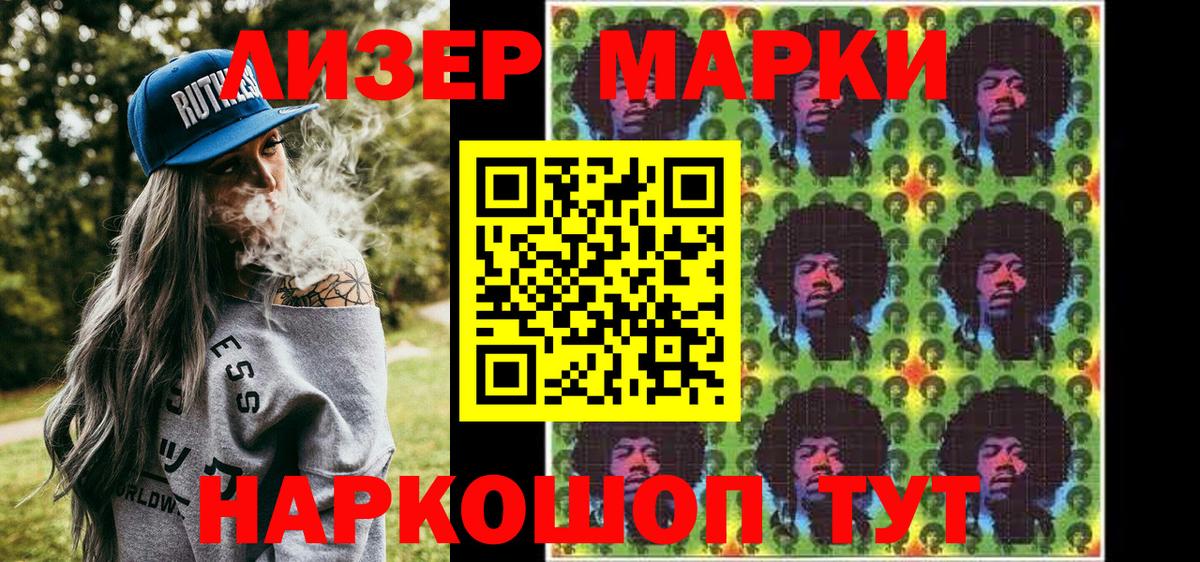 Марки NBOMe 1500мкг Красноуфимск
