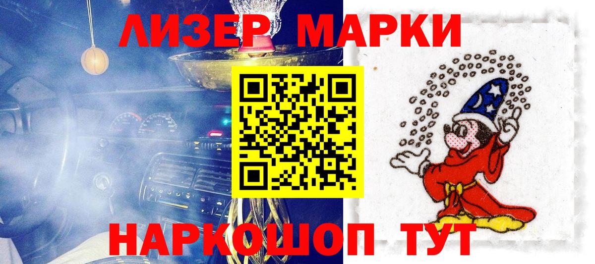 Марки N-bome 1,8мг  Марки N-bome 1,8мг  Вход с VPN  Красноуфимск 