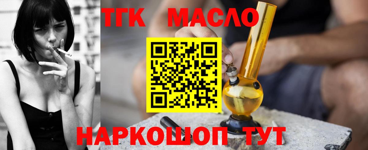 ТГК Wax  Вход с VPN  OMG ССЫЛКА  Красноуфимск 