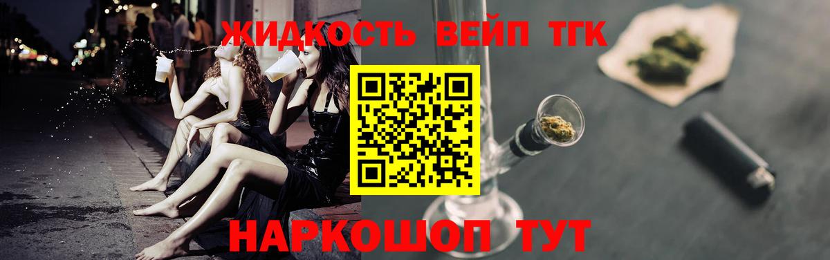 ТГК гашишное масло Красноуфимск